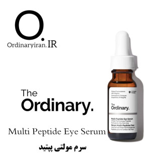 سرم جوانساز دور چشم مولتی پپتاید اوردینری
