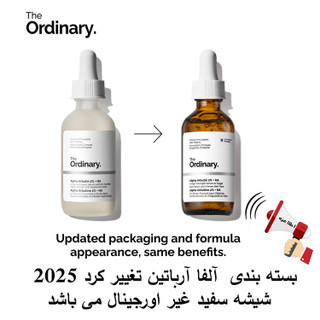 سرم آلفا آربوتین 2% + هیالورونیک اسید 30 میل