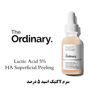سرم لاکتیک اسید 5% اوردینری 30 میل جوانساز و آبرسان پوست
